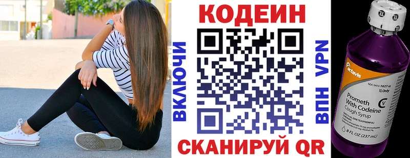 Codein напиток Lean (лин)  где купить наркотик  Буинск 