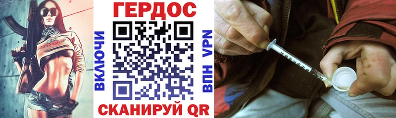 ГЕРОИН Heroin  где купить   Буинск 