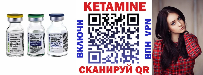 КЕТАМИН VHQ  закладки  Буинск 